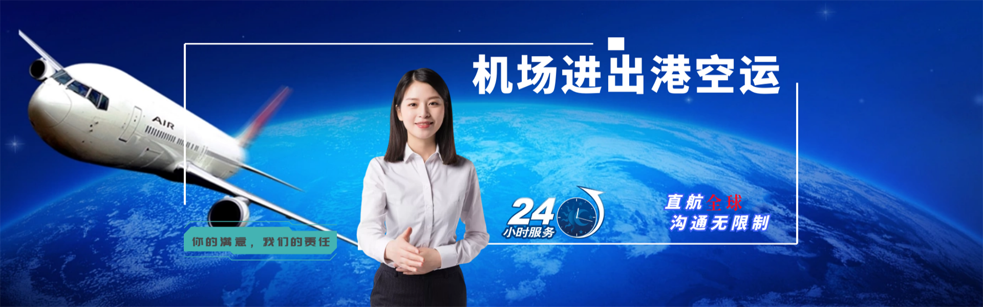 阿尔山到北京物流公司-阿尔山至北京物流专线-阿尔山空运到北京-优时通物流有限公司